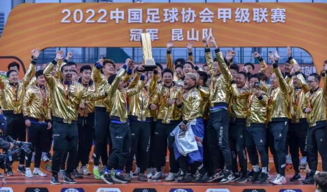 博鱼体育-昆山冲超后无缘准入 当地球迷中超梦仅维持4个月